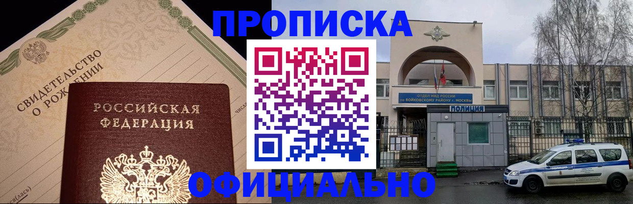 временная регистрация гарантия в Калмыкии