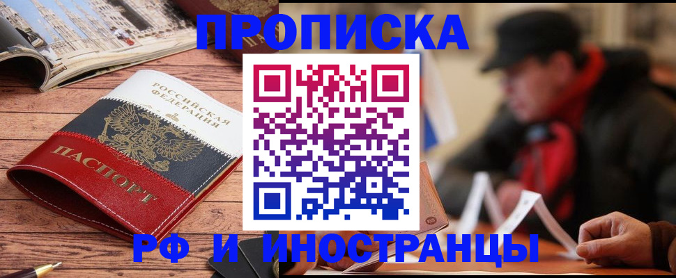 пропишу в квартире в Калмыкии